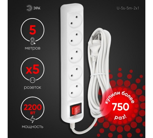 U-5s-5m-2x1 Удлин-ль без заземл, с выкл, 5гн, 5м, ПВС, 2х1мм2, 10А (12/432)  Б0044057  ЭРА