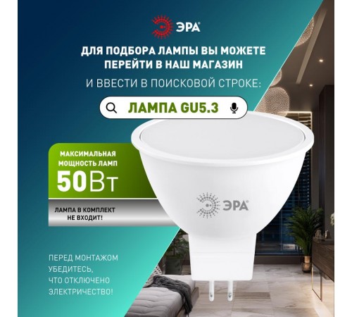 Светильник встраиваемый  алюминиевый  KL86 BK SET 5 MR16/GU5.3 черный набор 5шт  Б0070927  ЭРА