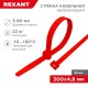 Хомут-стяжкa нeйлонoвая 300x4,8 мм, красная, упаковка 25 шт.  07-0306-25  REXANT