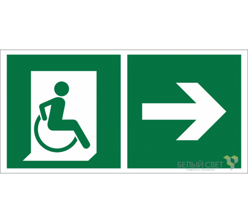 Знак безопасности BL-4020.E73"Напр. движения к эвакуац. выходу МГН направо"  a20259  Белый свет