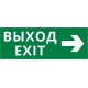 Пиктограмма ДСО-101-IP20 "Выход - вправо"  62249DEK  DEKraft