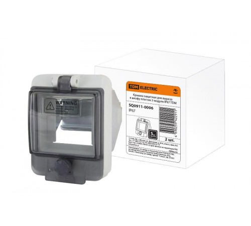 Крышка защитная для выреза в шкафу пластик 3 модуля IP67 (2шт/упак)  SQ0911-0006  TDM