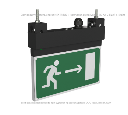 Световой указатель аварийного освещения BS-NEXTRINO-10-S1-24 Black  a15528  Белый свет