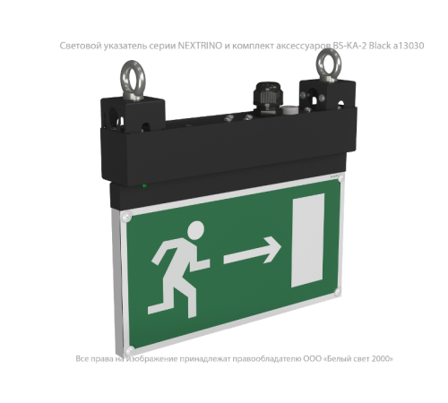 Световой указатель аварийного освещения BS-NEXTRINO-10-S1-24 Black  a15528  Белый свет