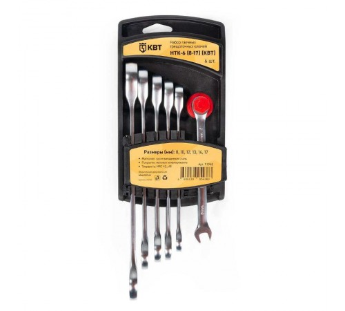 Набор гаечных комбинированных трещоточных ключей НТК-6 (8-17) серия КВТ-PROFESSIONAL  91948  КВТ