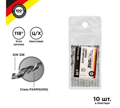 Сверло по металлу 1,0 мм HSS (10 шт. в упаковке) DIN 338  KR-91-0603  Kranz