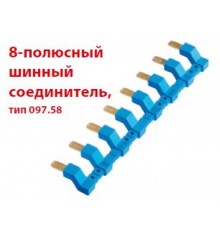 8-полюсный шинный соединитель для розеток Push-in серии 48,4C  09758  Finder