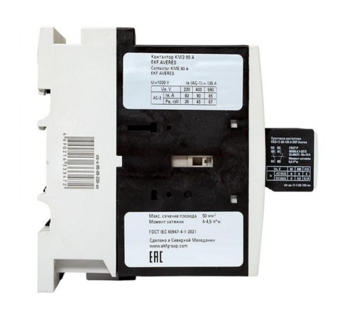 Комплект КМЭ 90А 230В АС с дополнительными контактами 1НО+1НЗ EKF AVERES  ctr-s-90-00-230-av-22  EKF