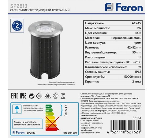 Светодиодный светильник SP2813   D62*H82, 3W AC24V RGB IP68  32164  FERON