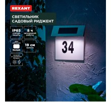 Светильник садовый Риджент, 4000К, встроенный аккумулятор, солнечная панель, коллекция Лондон  602-2413  REXANT