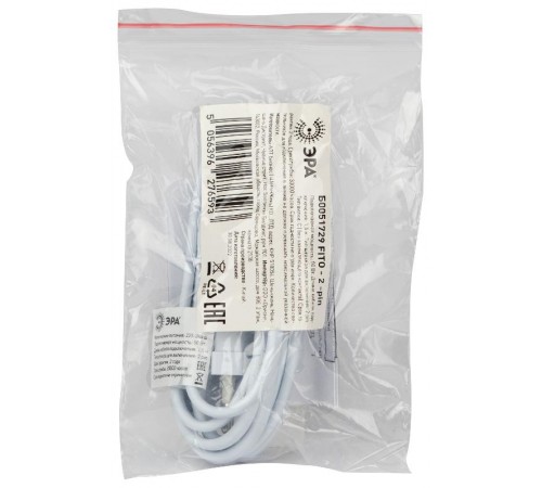 Провод питания для линейного фитосветильника ЭРА FITO - 2 -pin 1,5 м  Б0051729  ЭРА