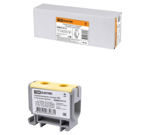 Клемма вводная силовая КВС 6-50 кв.мм. желтая  SQ0833-0113  TDM