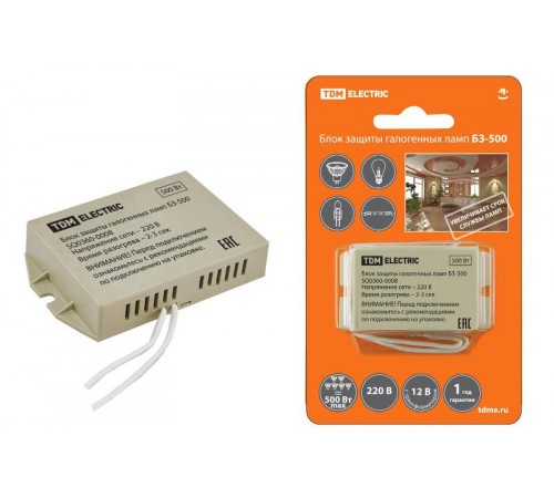 Блок защиты галогенных ламп 50-500 Вт БЗ-500  SQ0360-0008  TDM