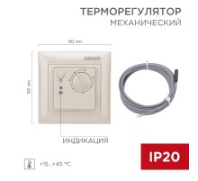 Терморегулятор механический RX-308B бежевый (совместим с Legrand серии Valena)  51-0563  REXANT