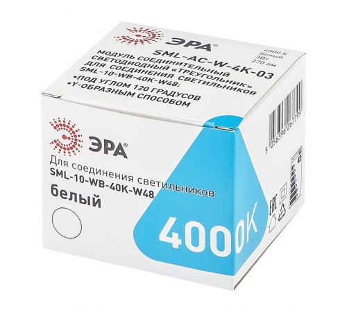 Модуль соединительный светодиодный SML-AC-W-6K-03 для трековых светильников SML 3Вт 6500K 270Лм треугольник белый  Б0050959  ЭРА