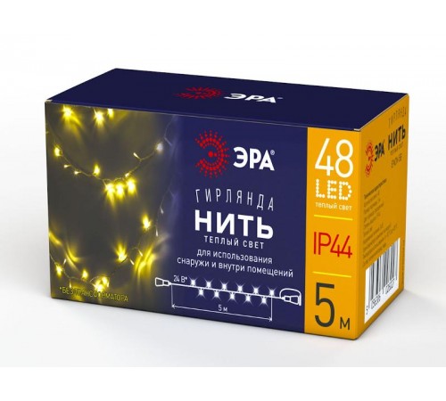 Гирлянда светодиодная  Нить 5 м теплый свет, ENON-5B   24V, IP44 (80/1920)  Б0041904  ЭРА