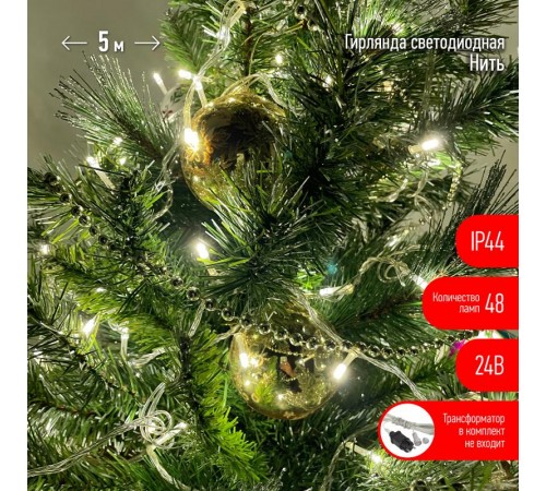 Гирлянда светодиодная  Нить 5 м теплый свет, ENON-5B   24V, IP44 (80/1920)  Б0041904  ЭРА
