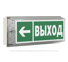 Указатель аварийный светодиодный BS-UNIVERSAL-73-S1-INEXI2 7,6Вт 3ч IP65 постоянный накладной  a16486  Белый свет