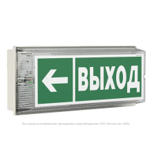 Указатель аварийный светодиодный BS-UNIVERSAL-73-S1-INEXI2 7,6Вт 3ч IP65 постоянный накладной  a16486  Белый свет