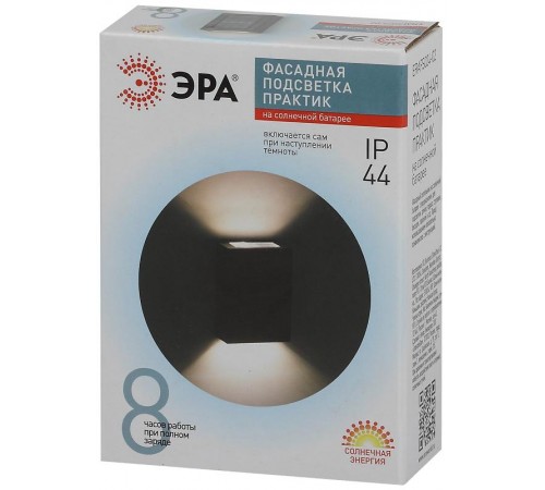 Фасадная подсветка Практик, ERAFS024-02 2LED, 7,5*3*10 см  Б0057592  ЭРА