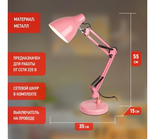 Настольный светильник N-123-E27-40W-P Е27 с основанием розовый  Б0052757  ЭРА