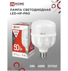 Лампа светодиодная промышленная LED-HP-PRO 50Вт 230В Е27 с адаптером E40 4000К 4500Лм  4690612031118  IN HOME