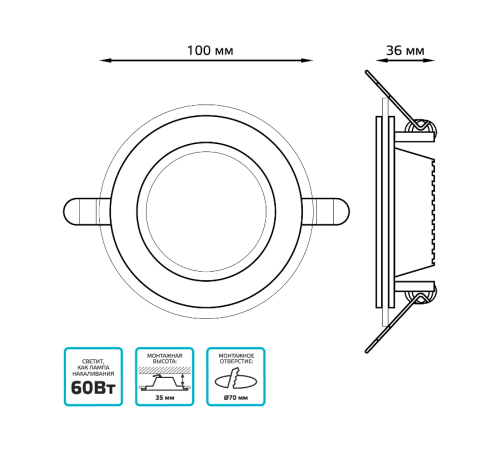 Светильник светодиодный встраиваемый круглый с декоративным стеклом 6W 4000K 1/40  947111206  Gauss