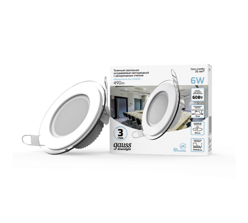 Светильник светодиодный встраиваемый круглый с декоративным стеклом 6W 4000K 1/40  947111206  Gauss