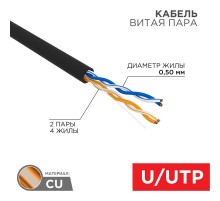 Кабель UTP  2PR  24AWG  CAT5e  305м OUTDOOR   01-0025  REXANT