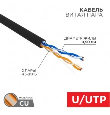 Кабель UTP  2PR  24AWG  CAT5e  305м OUTDOOR   01-0025  REXANT