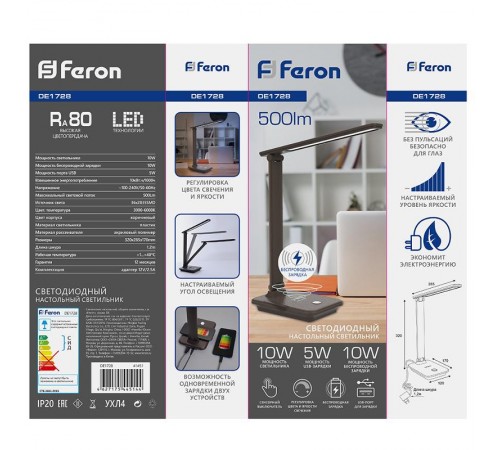 Светильник настольный складной 25W, 3000-6000К, 100-240V, коричневый, DE1728  41451  FERON