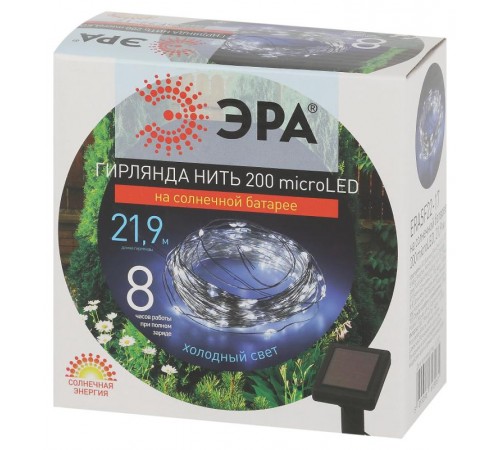 Садовая гирлянда ERASF22-17 Нить на солнечной батарее, холодный свет 21,9 м  Б0053368  ЭРА