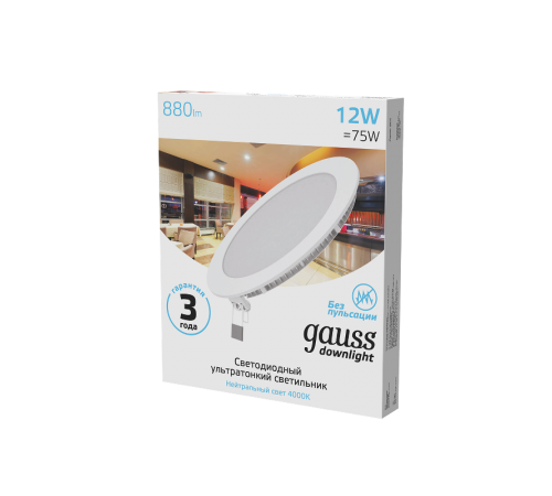 Светильник светодиодный встраиваемый ультратонкий круглый IP20 12W 4100K  939111212  Gauss
