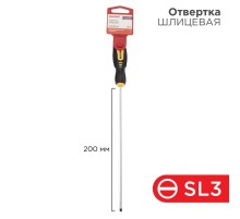Отвертка шлицевая SL 3х200 мм, двухкомпонентная рукоятка  12-6423  REXANT
