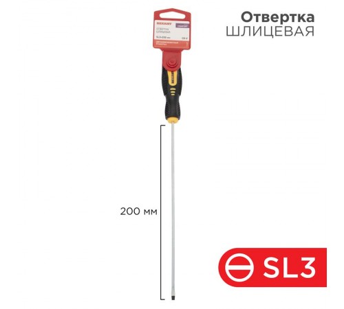 Отвертка шлицевая SL 3х200 мм, двухкомпонентная рукоятка  12-6423  REXANT