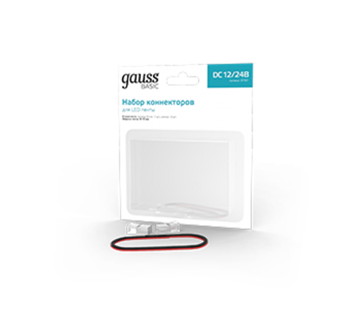 Набор коннекторов Basic : 2 клипсы, провод 30мм, 8-10 мм, IP20  BT401  Gauss