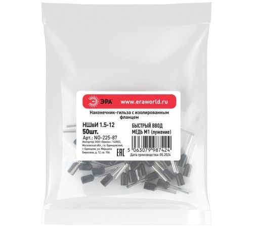 Наконечник-гильза ЭРА NO-225-87 НШвИ 1,5-12 с изолированным фланцем (упаковка 50 шт.)   Б0063407  ЭРА