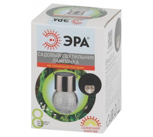 Светильник садовый уличный ERASF22-32 подвесной Лампа на солнечной батарее  Б0053384  ЭРА