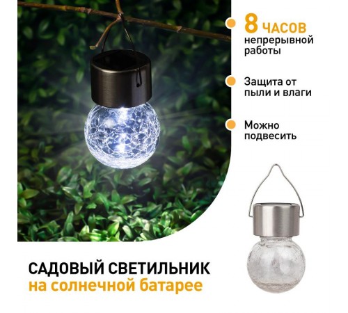 Светильник садовый уличный ERASF22-32 подвесной Лампа на солнечной батарее  Б0053384  ЭРА