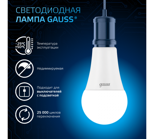 Лампа светодиодная A60 16W 1520lm 6500K E27 LED 1/10/50  102502316  Gauss