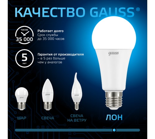 Лампа светодиодная A60 16W 1520lm 6500K E27 LED 1/10/50  102502316  Gauss