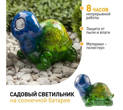 Cветильник садовый декоративный Черепаха на солнечной батарее ERAFYS01-06 полистоун, 13 см  Б0038499  ЭРА