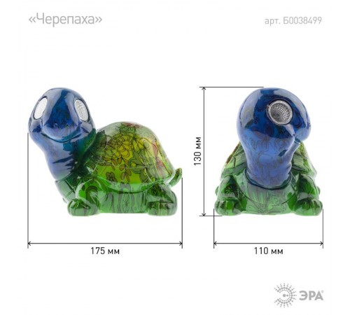 Cветильник садовый декоративный Черепаха на солнечной батарее ERAFYS01-06 полистоун, 13 см  Б0038499  ЭРА