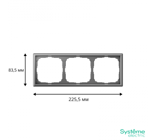 ArtGallery Сталь Рамка 3-постовая, универсальная  GAL000903  SE