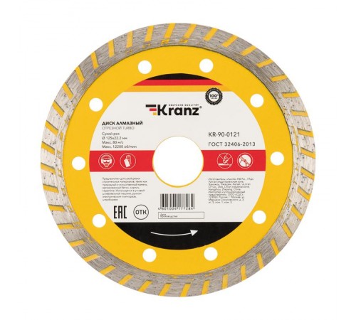 Диск алмазный отрезной Turbo 125x22.2 мм  KR-90-0121  Kranz