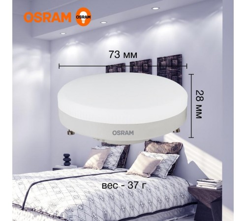 Лампа светодиодная LED Value GX53 12W/865 230V GX53 10X1  4058075582217  OSRAM