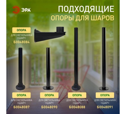 Светильник садово-парковый НТУ 02-100-355 без опоры, шар дымчатый призма D=350 mm  Б0048073  ЭРА