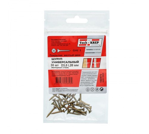 Саморез ШУж 3,0х20 пот. гол. (30 шт) - пакет ( 0,023 кг)  102473  Tech-KREP