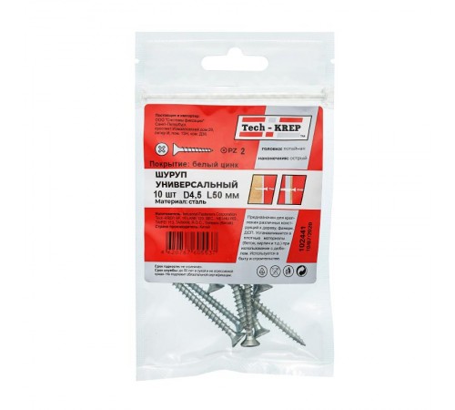 Саморез ШУц 4,5х50 пот. гол. (10 шт) - пакет ( 0,036 кг)  102441  Tech-KREP