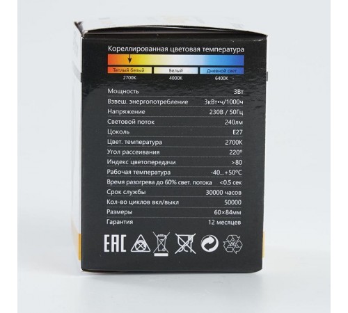 Лампа светодиодная для белт лайта LB-371 (3W) 230V E27 2700K G60  25903  FERON